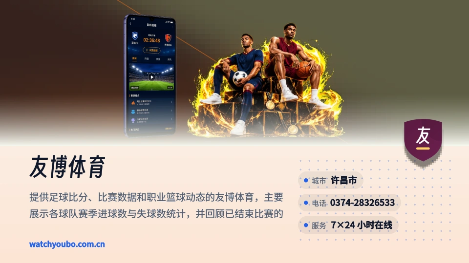 走进友博体育