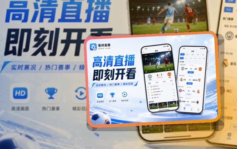 友博体育APP赛事服务页面