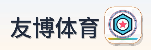 友博体育 Logo